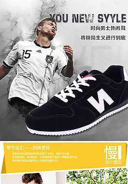 男士休闲鞋子psd