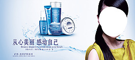 補(bǔ)水護(hù)膚海報(bào)