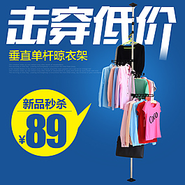 单杆晾衣架直通车图