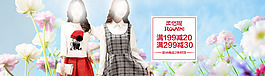 淘宝女装春季首页海报banner