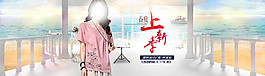 夏季女裝海報banner