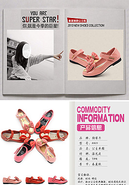 兒童詳情頁ideapie (46)