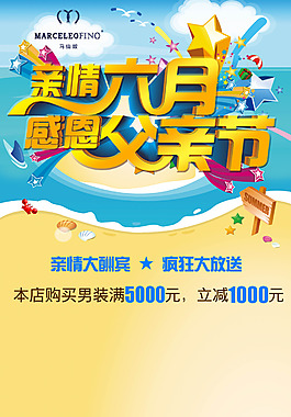 感恩父亲节