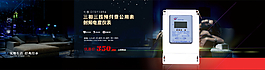 淘寶首頁輪播