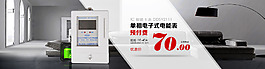 淘寶輪播大圖