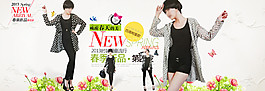 春季新品淘寶女裝海報(bào)