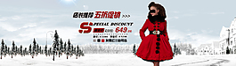 五折冬裝淘寶女裝海報