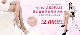 美麗誘惑淘寶女裝海報(bào)