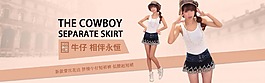 牛仔女裝淘寶女裝海報(bào)