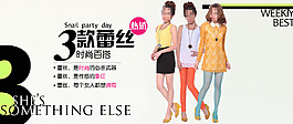 3款蕾丝时尚百搭淘宝女装海报