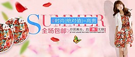 時(shí)尚超值淘寶女裝海報(bào)