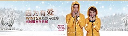 因為有愛情侶棉服淘寶女裝海報