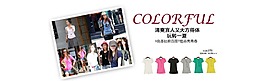 多色時(shí)尚T恤淘寶女裝海報(bào)