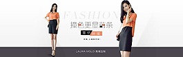 撞色題名顯線條淘寶女裝海報