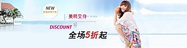 夏季女裝淘寶女裝海報
