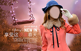 浪漫春天淘寶女裝海報