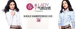 春季氣質(zhì)白領(lǐng)淘寶女裝海報(bào)