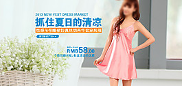 抓住夏日的清涼淘寶女裝海報(bào)