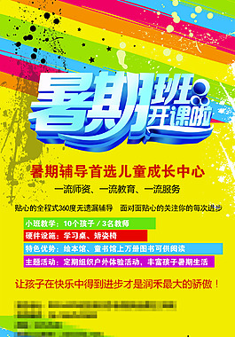 署期班開課啦