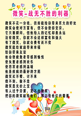 微笑戰無不勝的利器