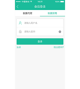 手机端会员登录