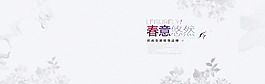 淘寶輪播圖背景分層文件