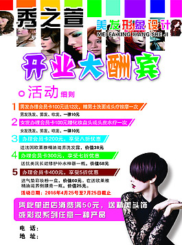 美發(fā) 秀之萱