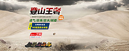 淘寶輪播圖背景分層文件