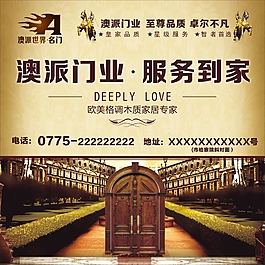 澳派門業(yè)