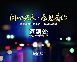 淘寶輪播圖背景分層文件