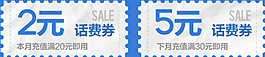 SALE淘寶優(yōu)惠券天貓促銷優(yōu)惠券模板下載