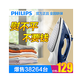 淘寶電熨斗直通車主圖
