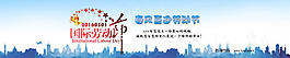 五一banner