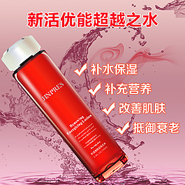 新活優(yōu)能超越之水