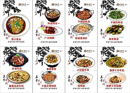 餐廳特色菜