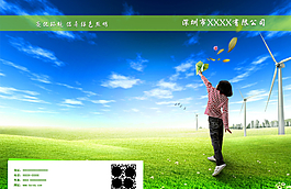 環(huán)保海報(bào)圖圖片