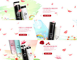 小清新風(fēng)情侶保溫杯海報(bào)