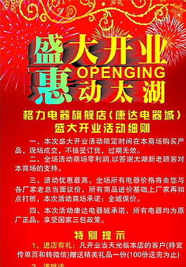 電器展架圖片