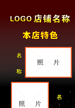 燒烤海報圖片