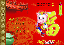 福字海報(bào)圖片