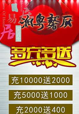 多充多送圖片