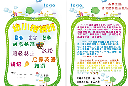 幼兒園單頁圖片