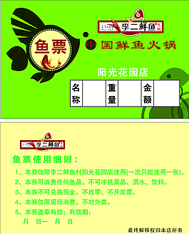 李二名片圖片