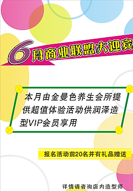促销海报 时尚海报图片