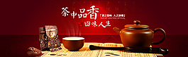 茶葉海報(bào)圖片