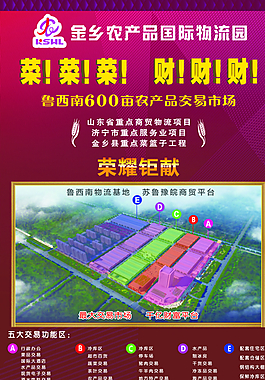 商業(yè)房地產(chǎn)DM單頁PSD分層圖圖片