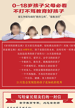 好爸媽廣告圖片