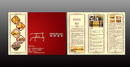 酒店三折頁圖片