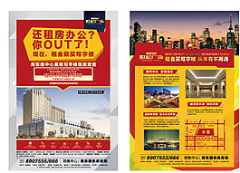 地產(chǎn)單頁設(shè)計圖片