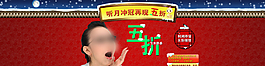 紅色淘寶海報(bào)圖片
